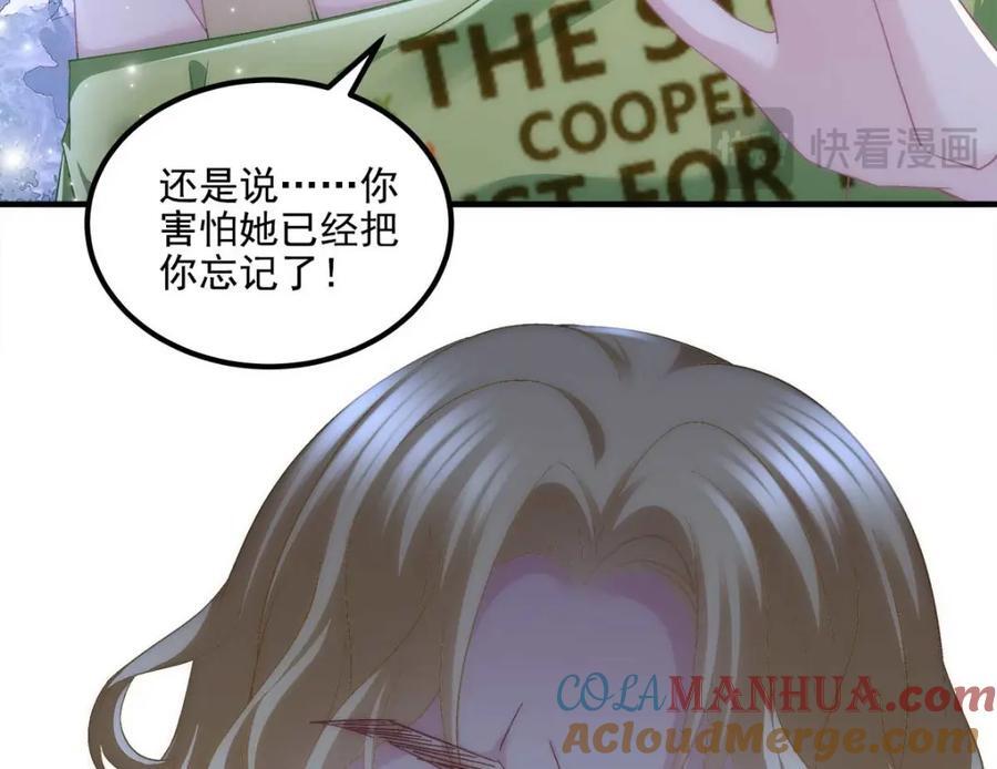 201 轻轻遭粉丝绑架！？16