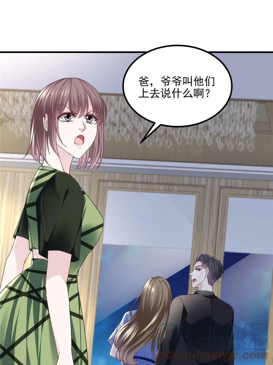 172 什么时候结婚？39