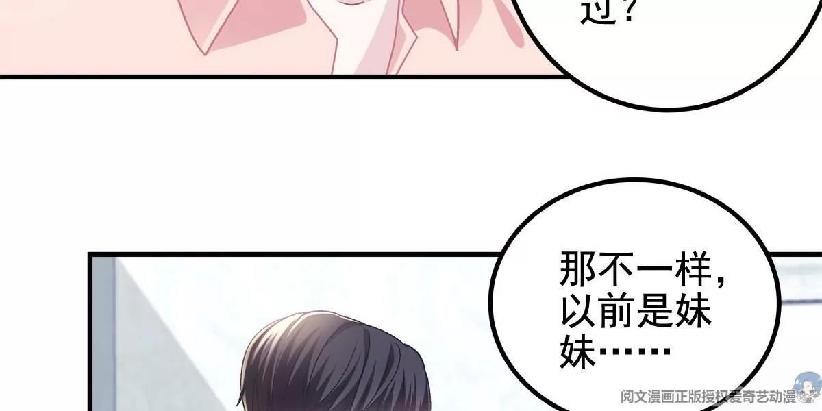 059 现在是女朋友了~70