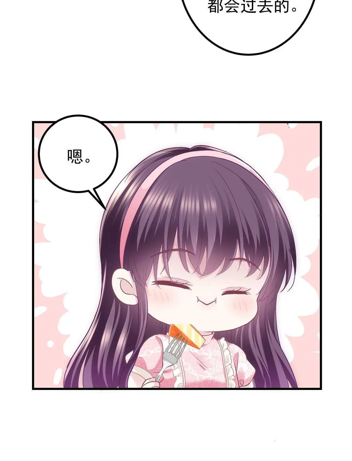 101 三个守护她的男人37