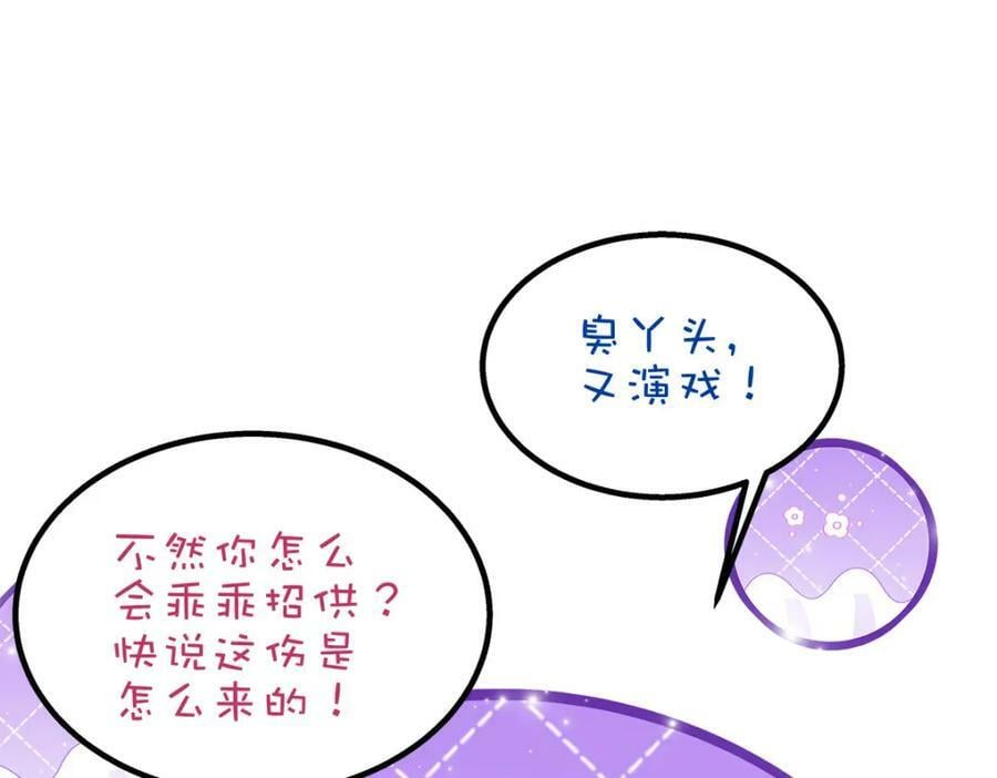 195 男人的嘴骗人的鬼！86