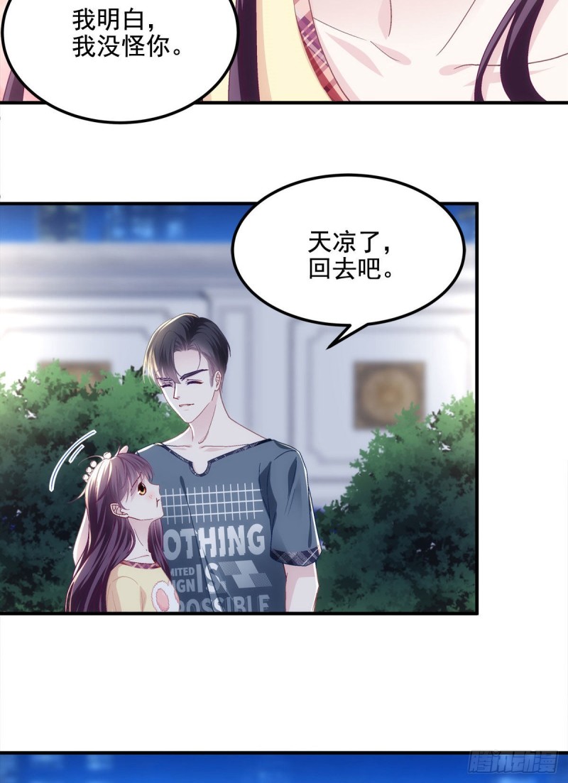 037 你会留下吗？27