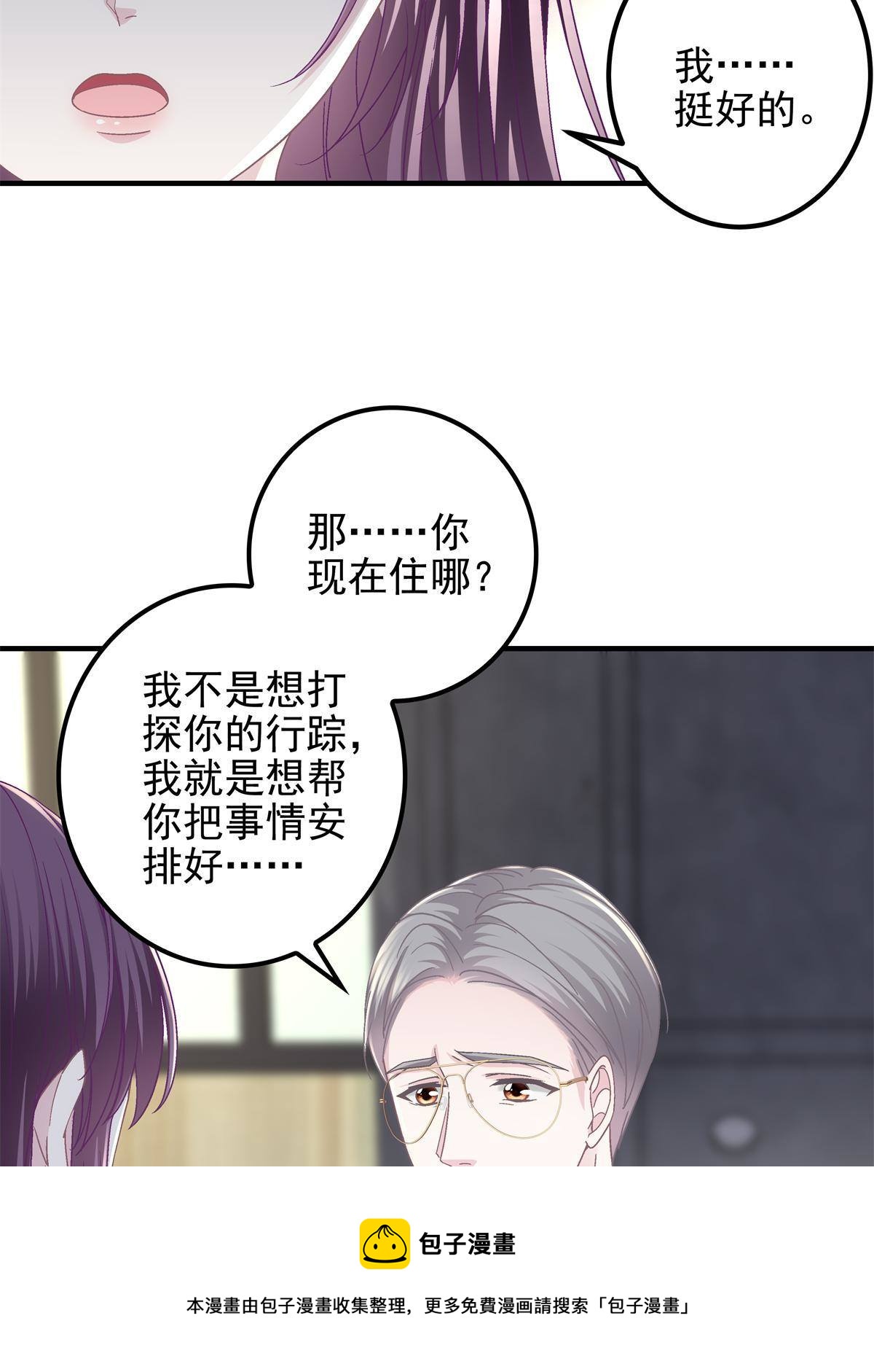091 男神女神不冲突40