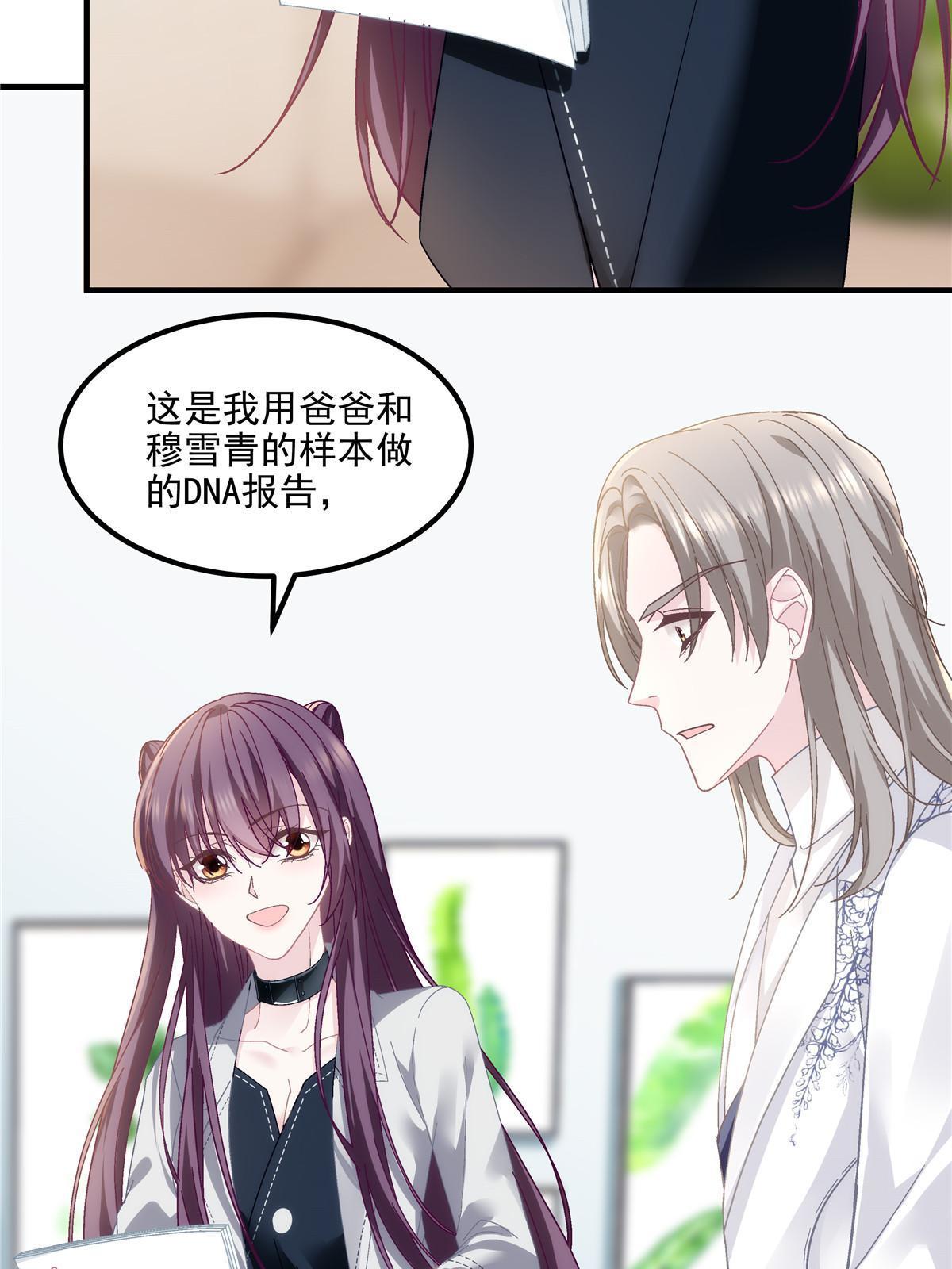 141 诡计多端的秦云岚30