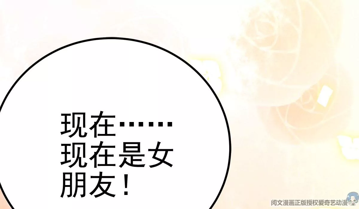 059 现在是女朋友了~72