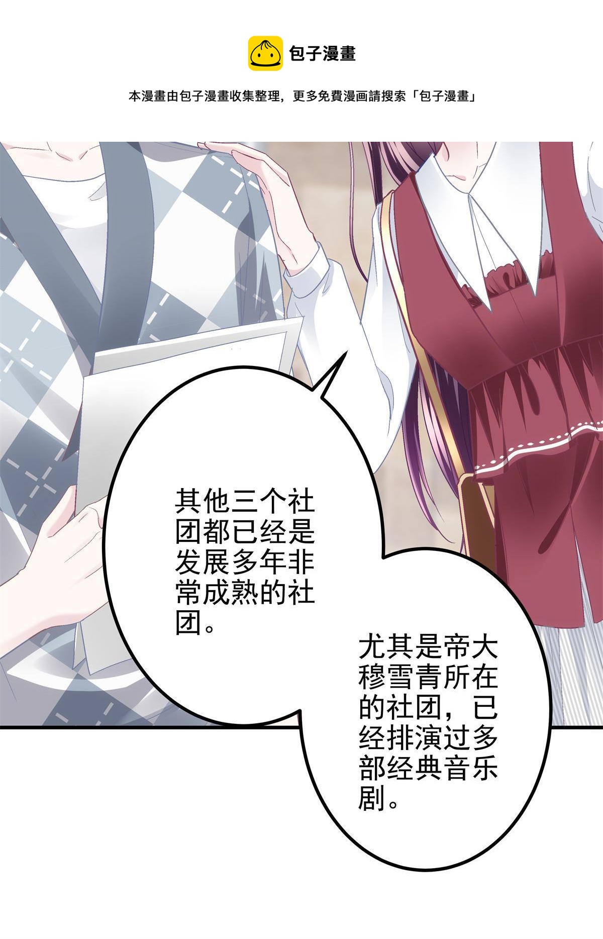 091 男神女神不冲突24