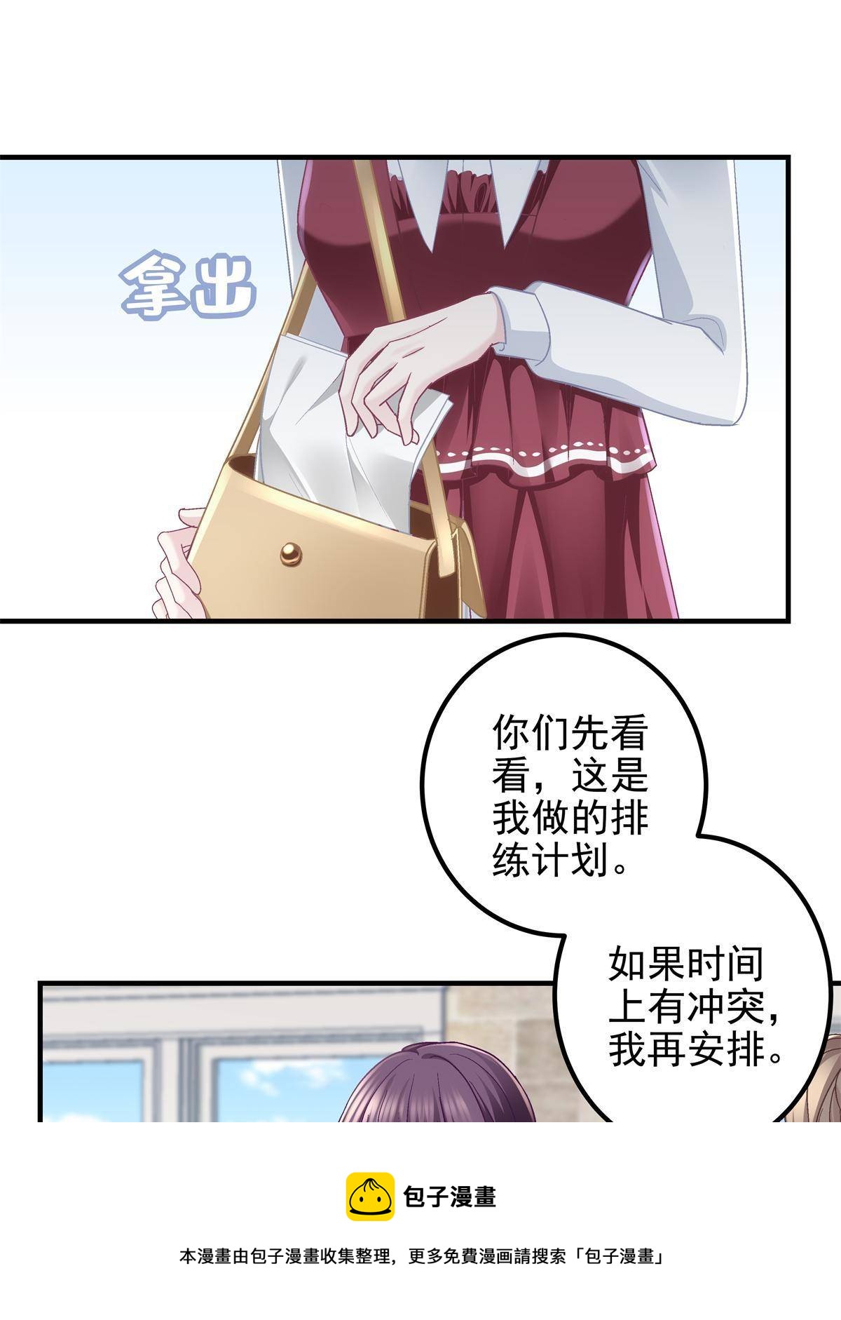 091 男神女神不冲突20