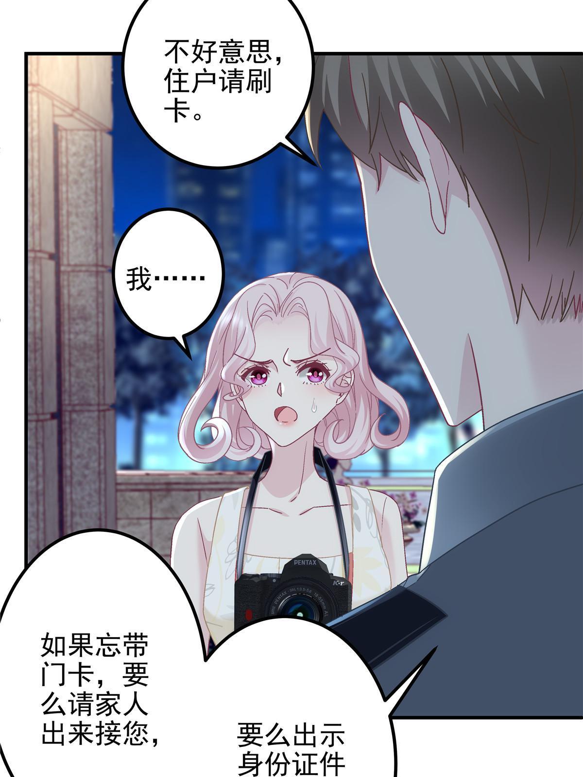 116 我暴露了？6