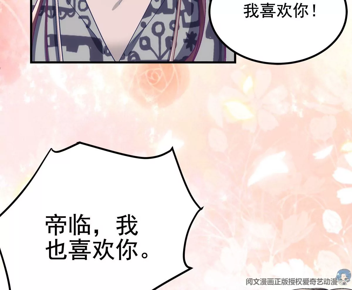 057 听清了吗？我喜欢你！86
