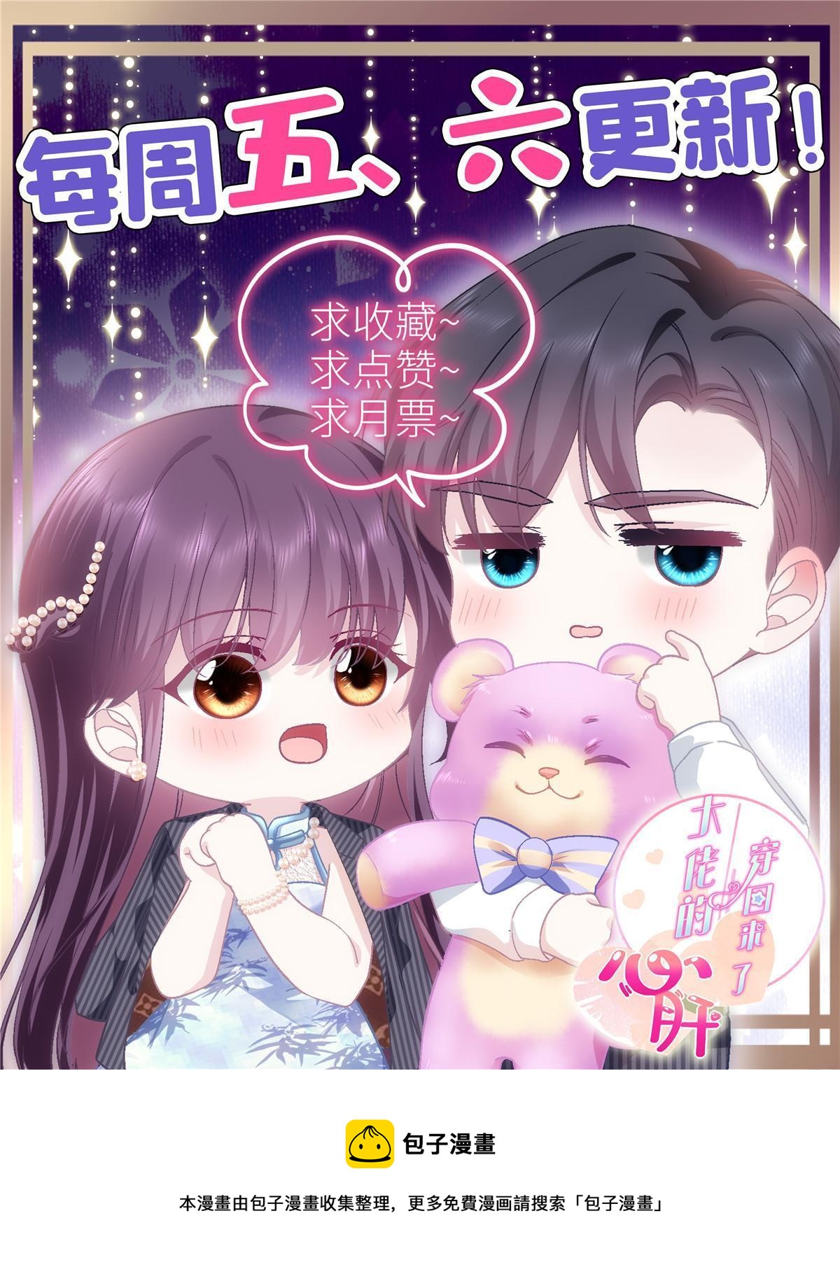 096 霸道鬼51