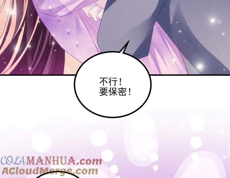 203 不是来复仇的？！108