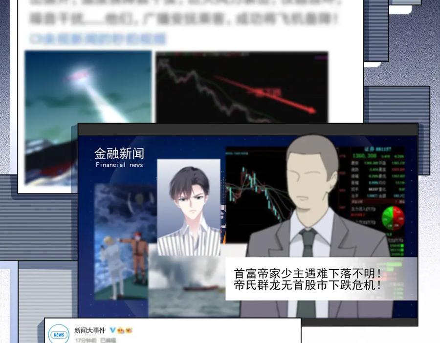 208 就凭我是他妻子！6
