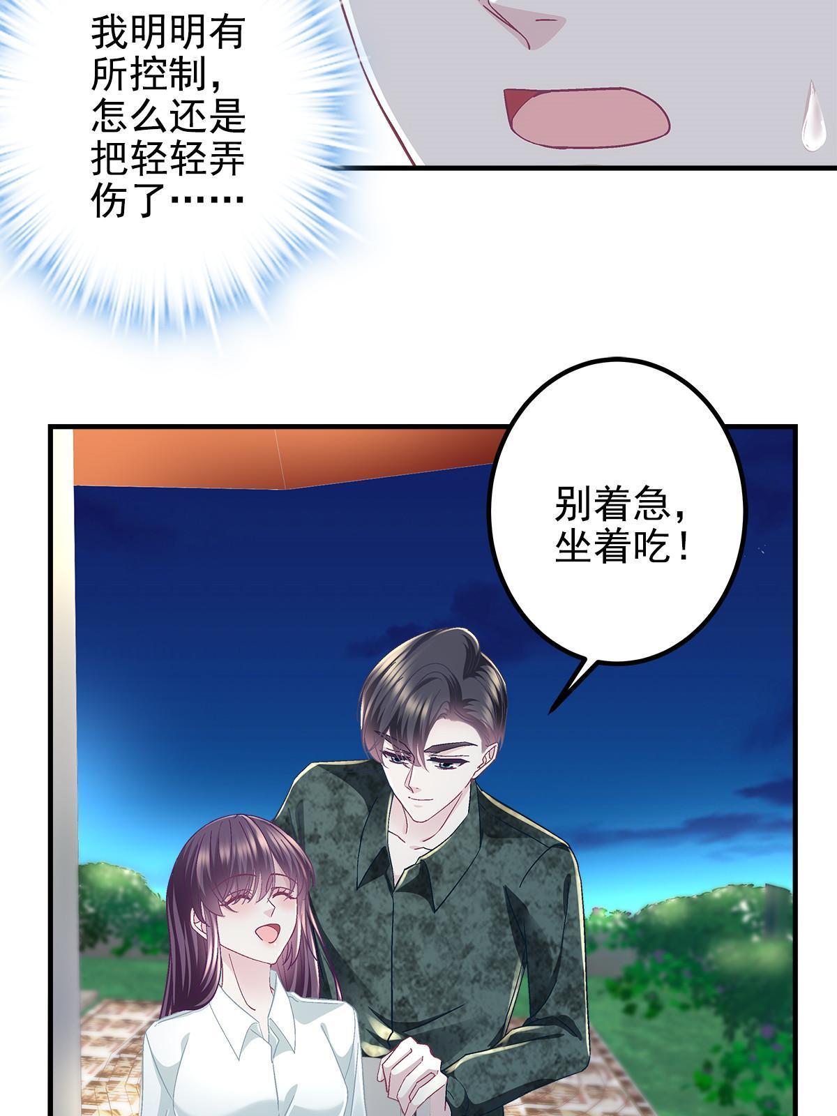 113 吻我吧，我的船长！19