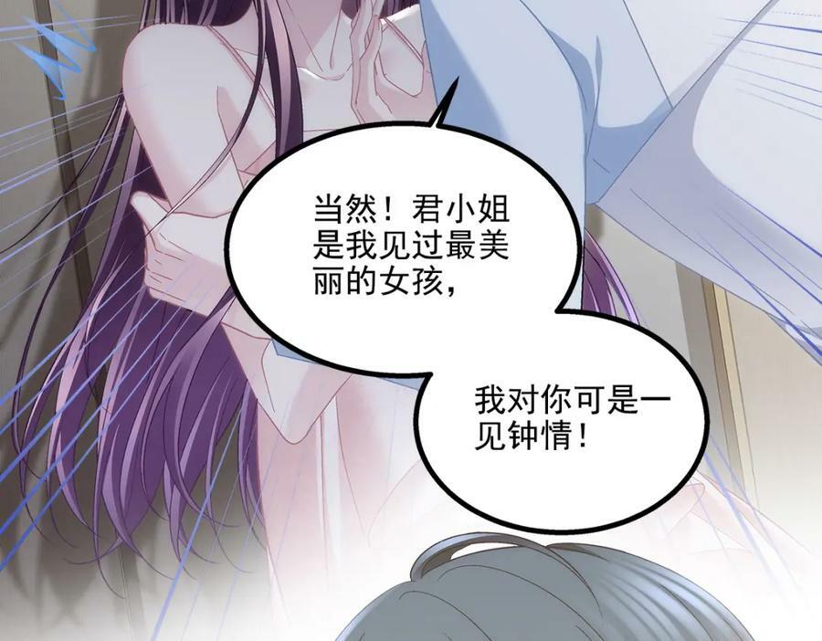 188 对你没兴趣！97