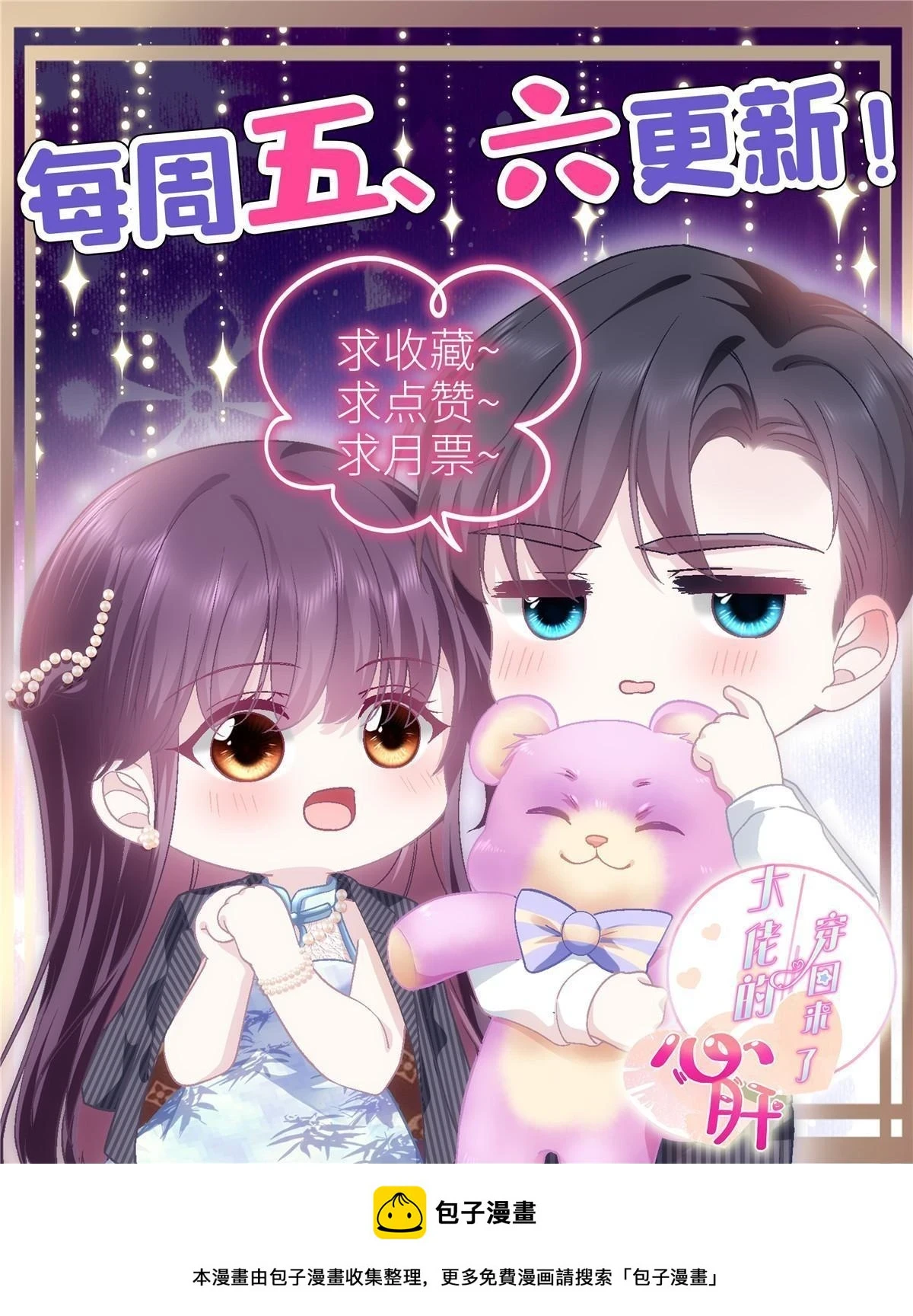161 我要和你并肩！64