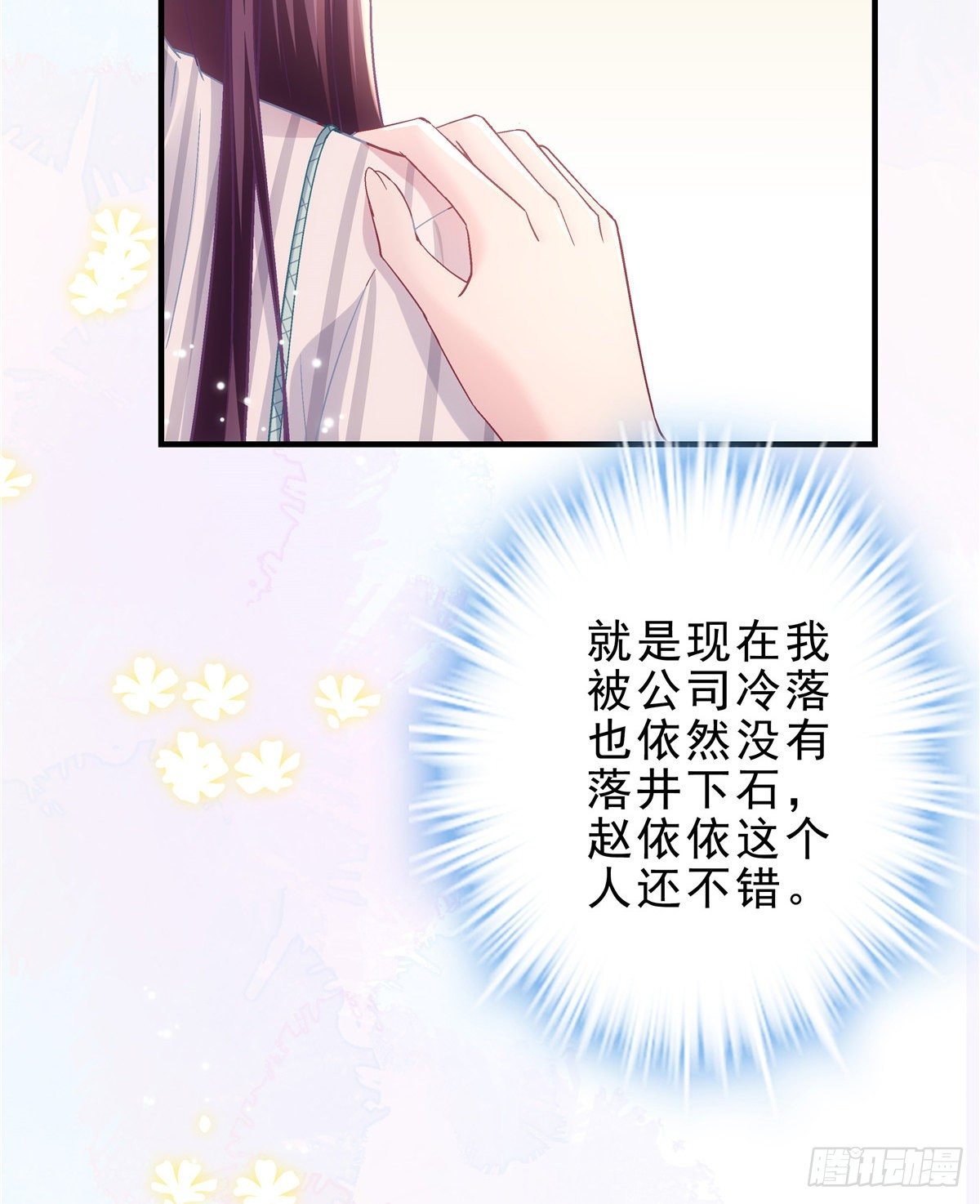 06 让她自生自灭！18