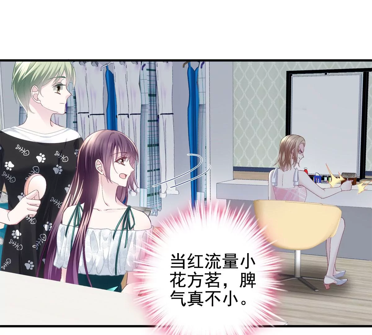 061 我就要她那套！5