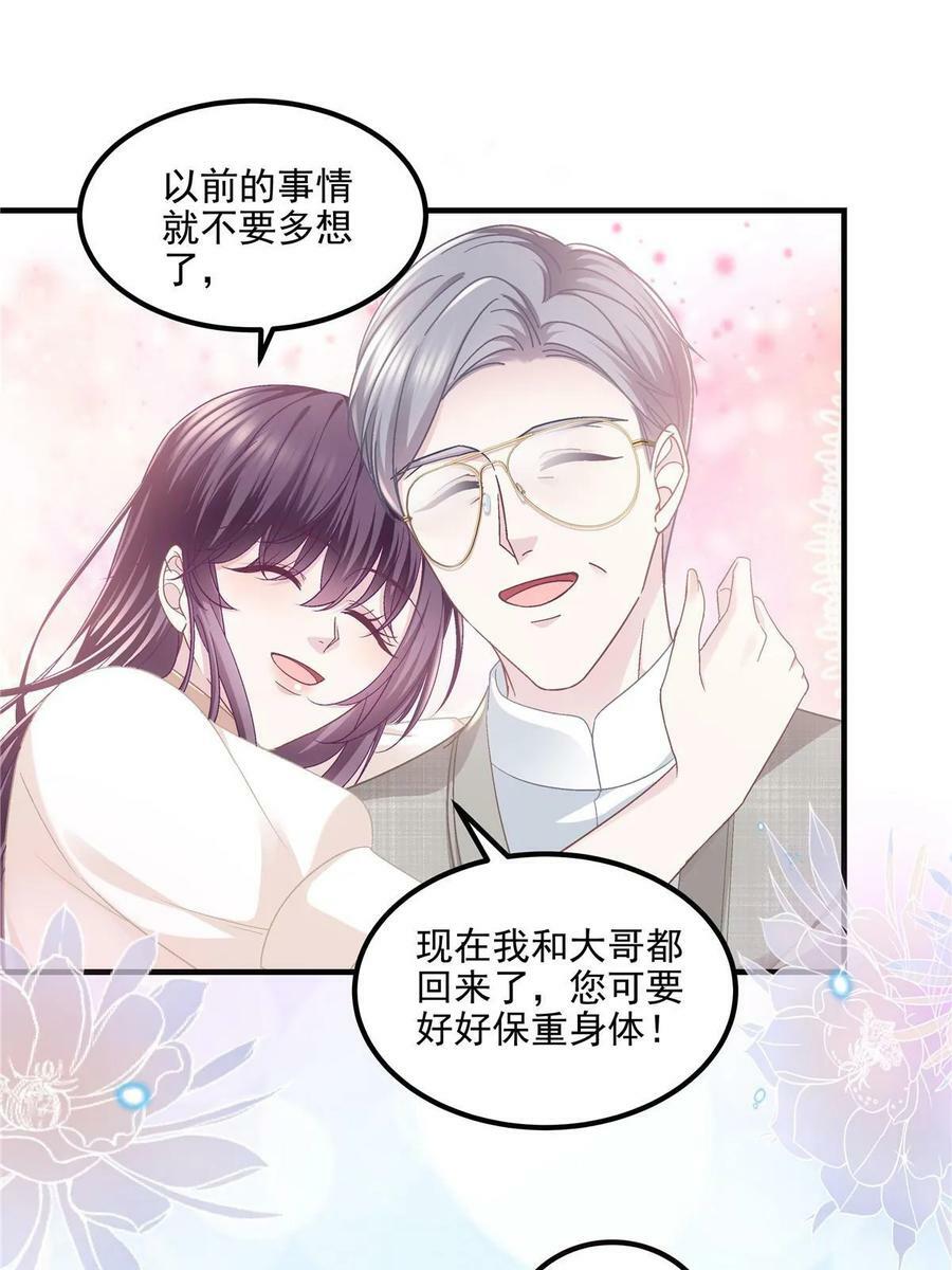 168 终于让她们滚了！46