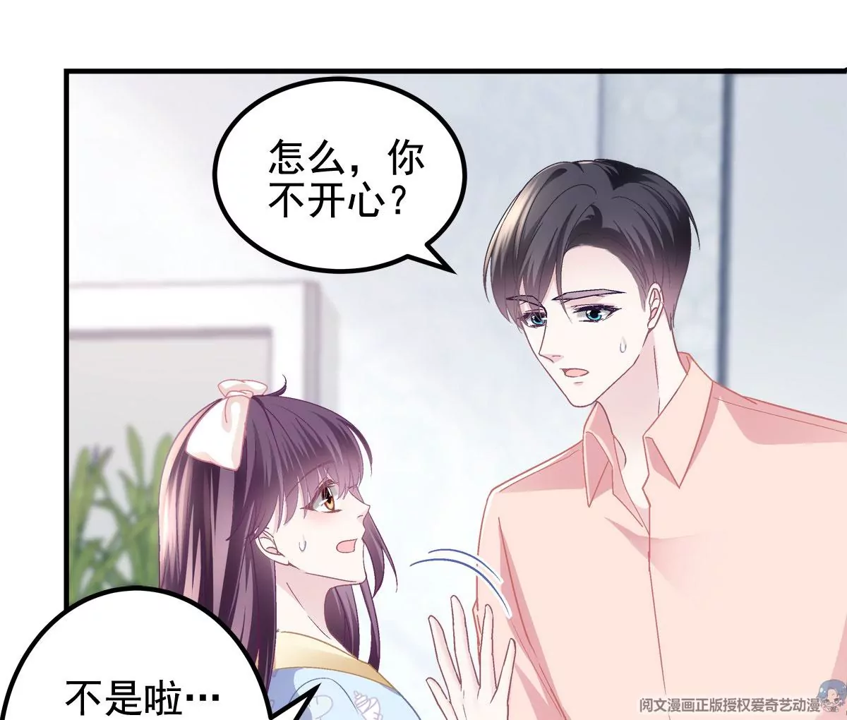 059 现在是女朋友了~90