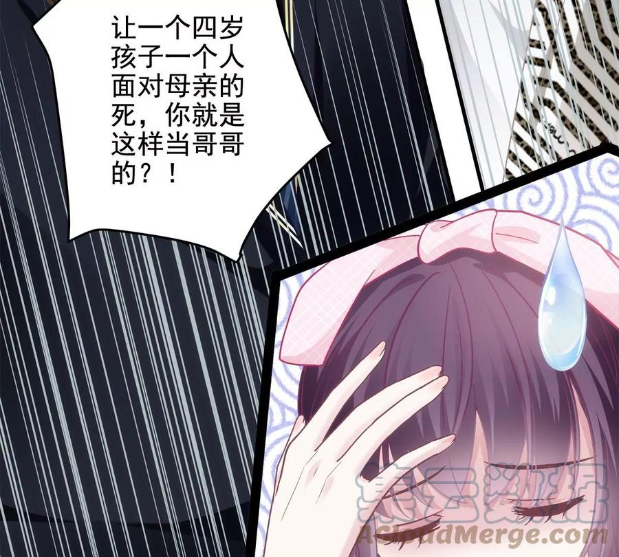 038 两个幼稚鬼！51
