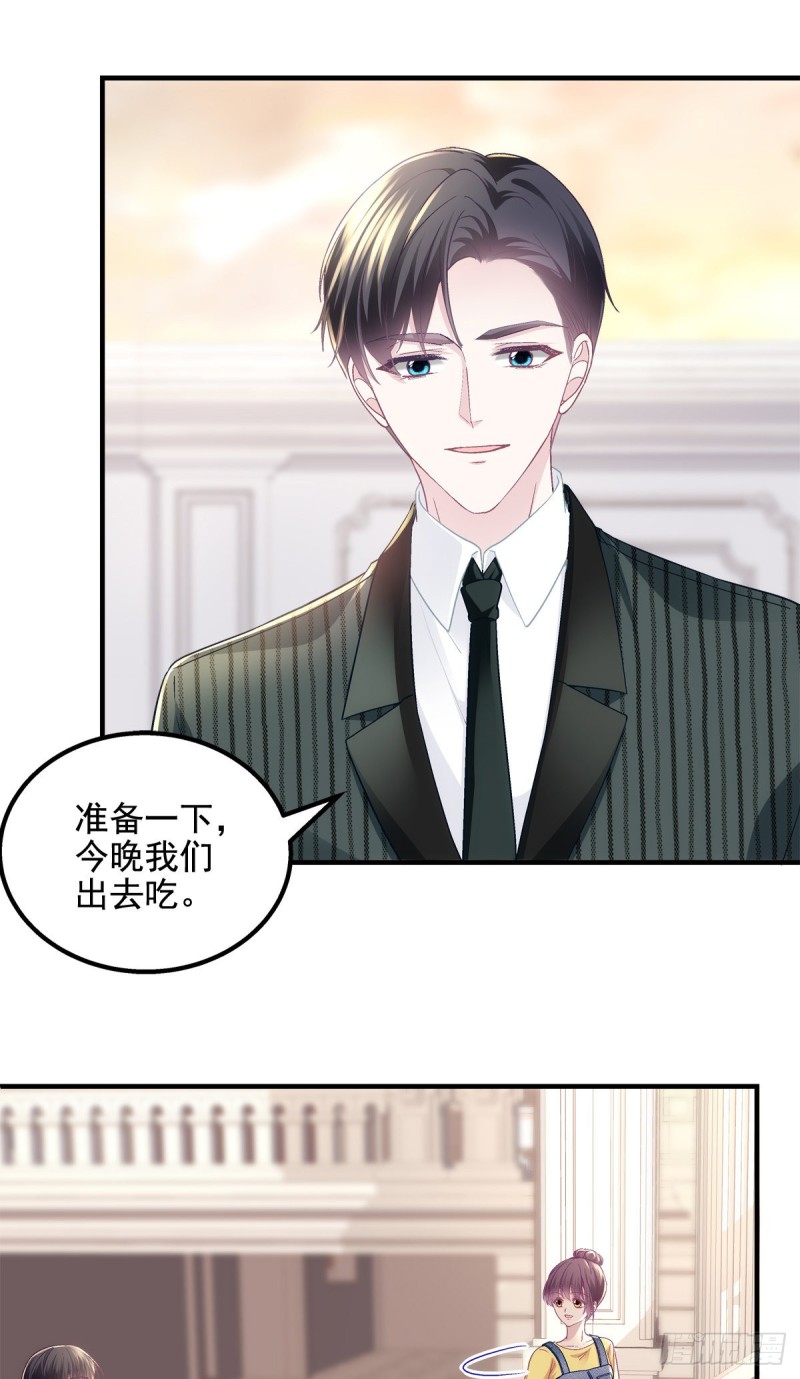 048 四哥要追我吗？25