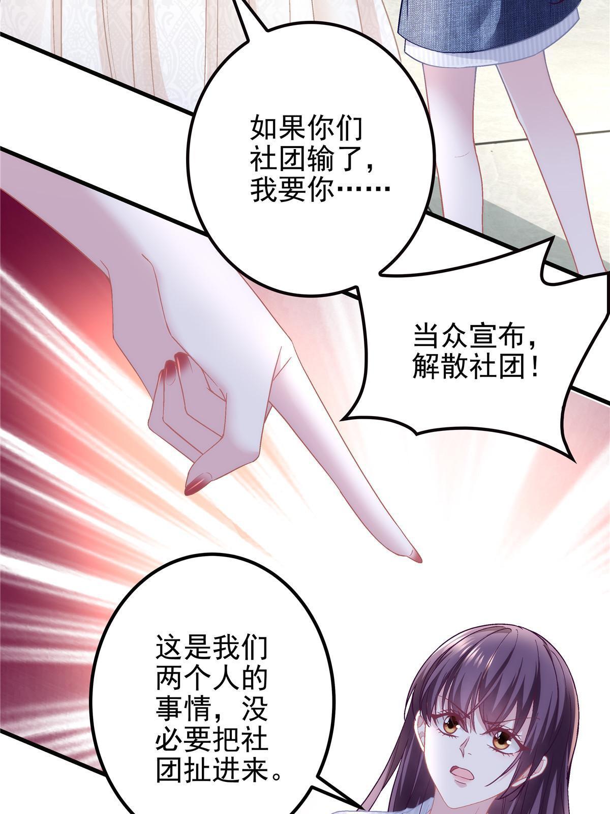 132 赌约23