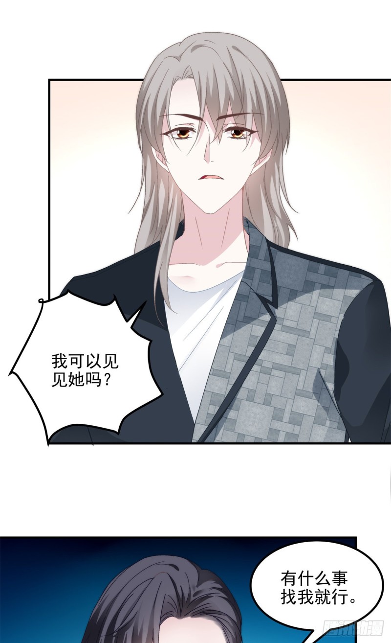 028 不许接近她！12