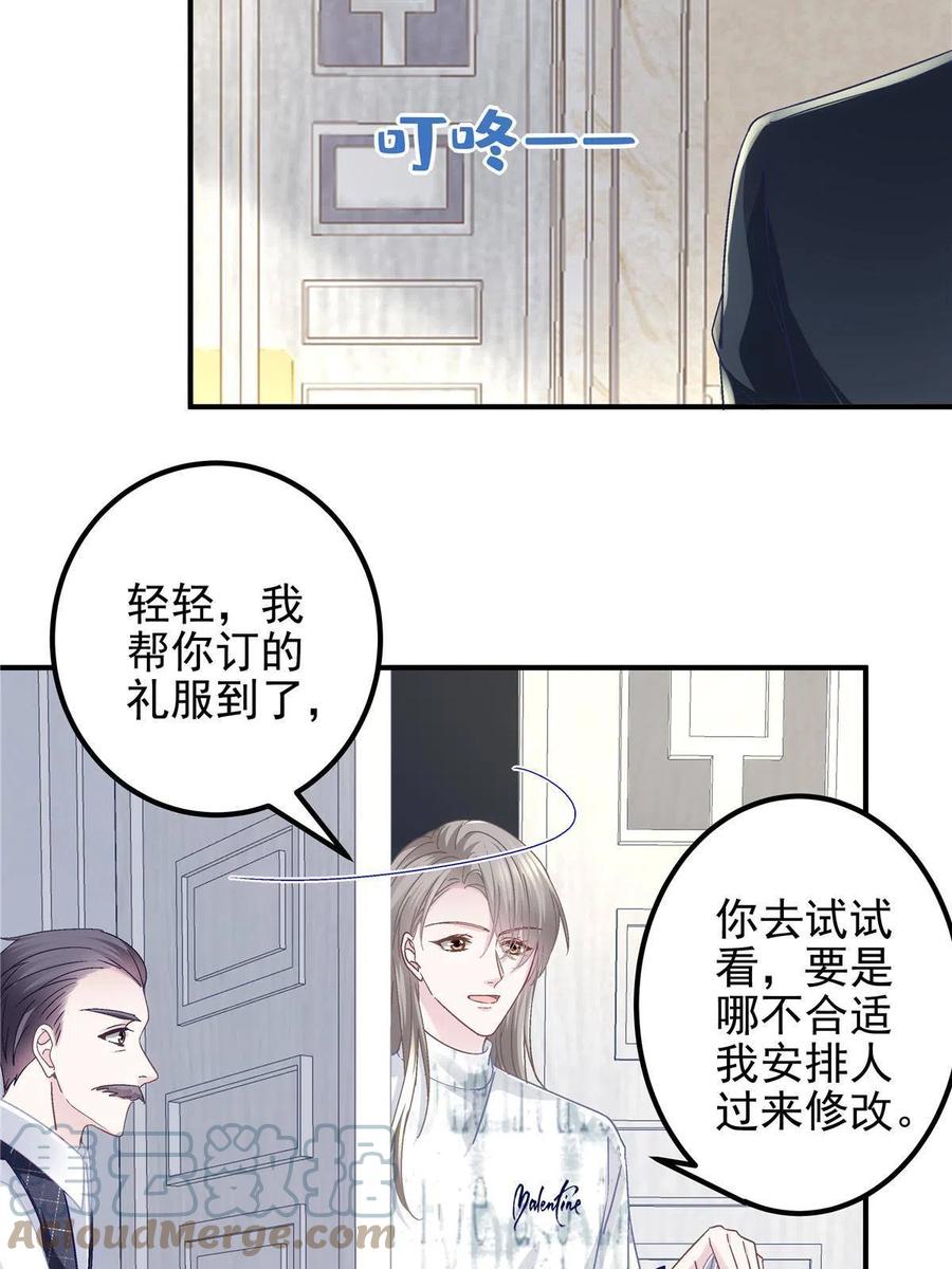 086 我的白月光与信仰54