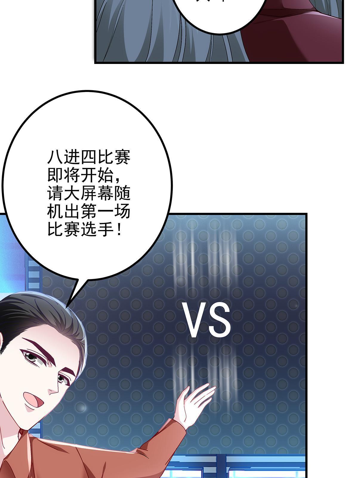 117 决赛夜16