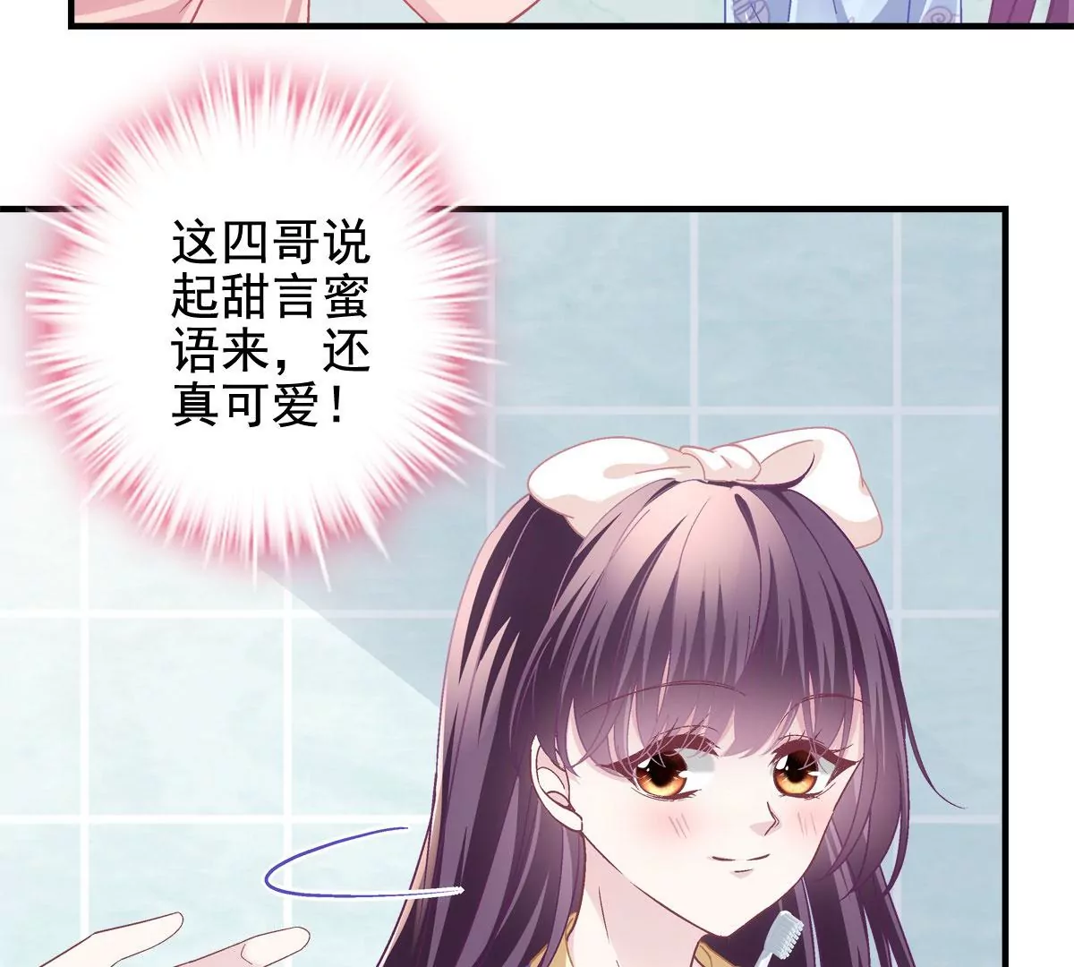 059 现在是女朋友了~81