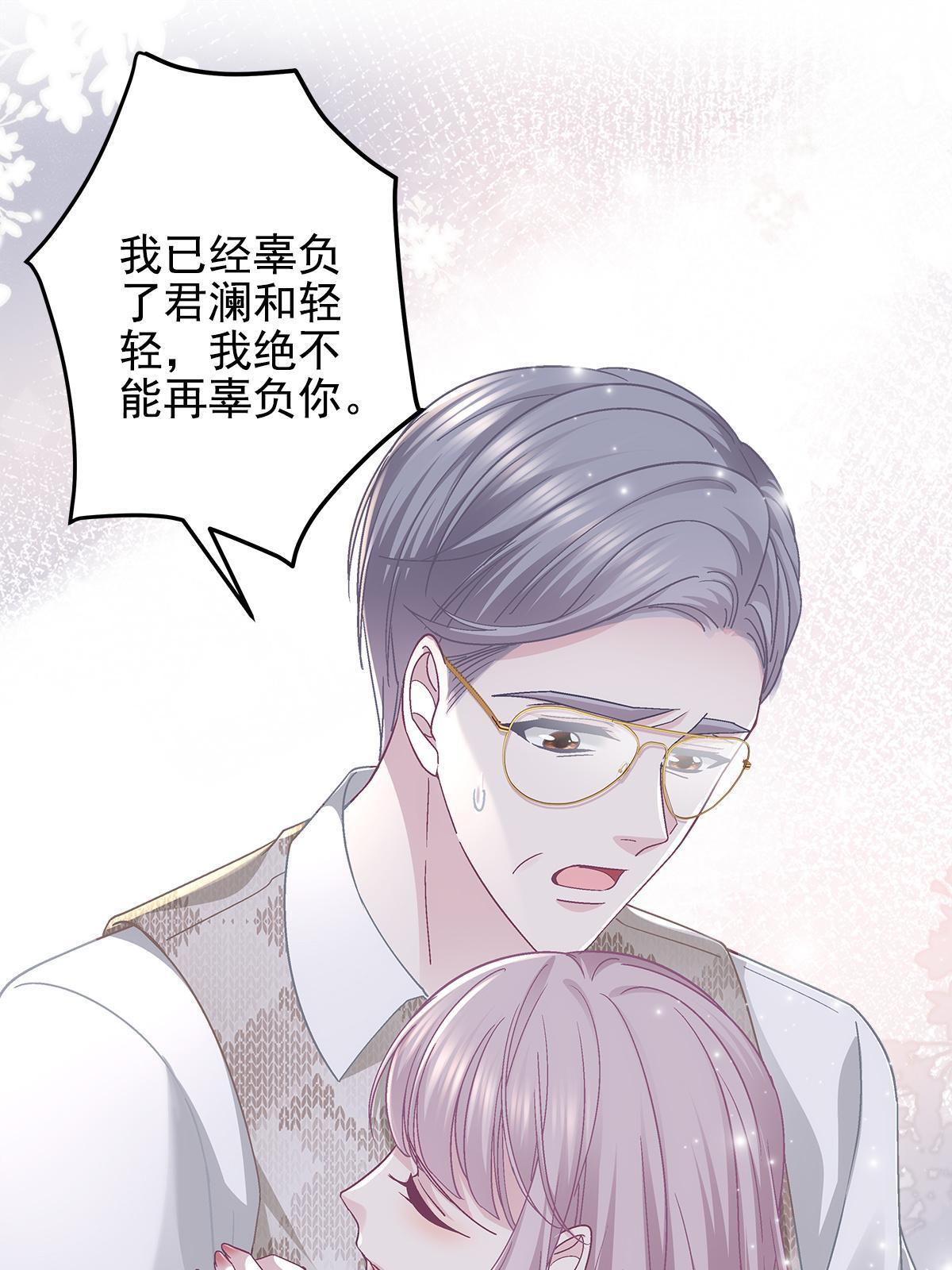 106 继女还是私生女？32