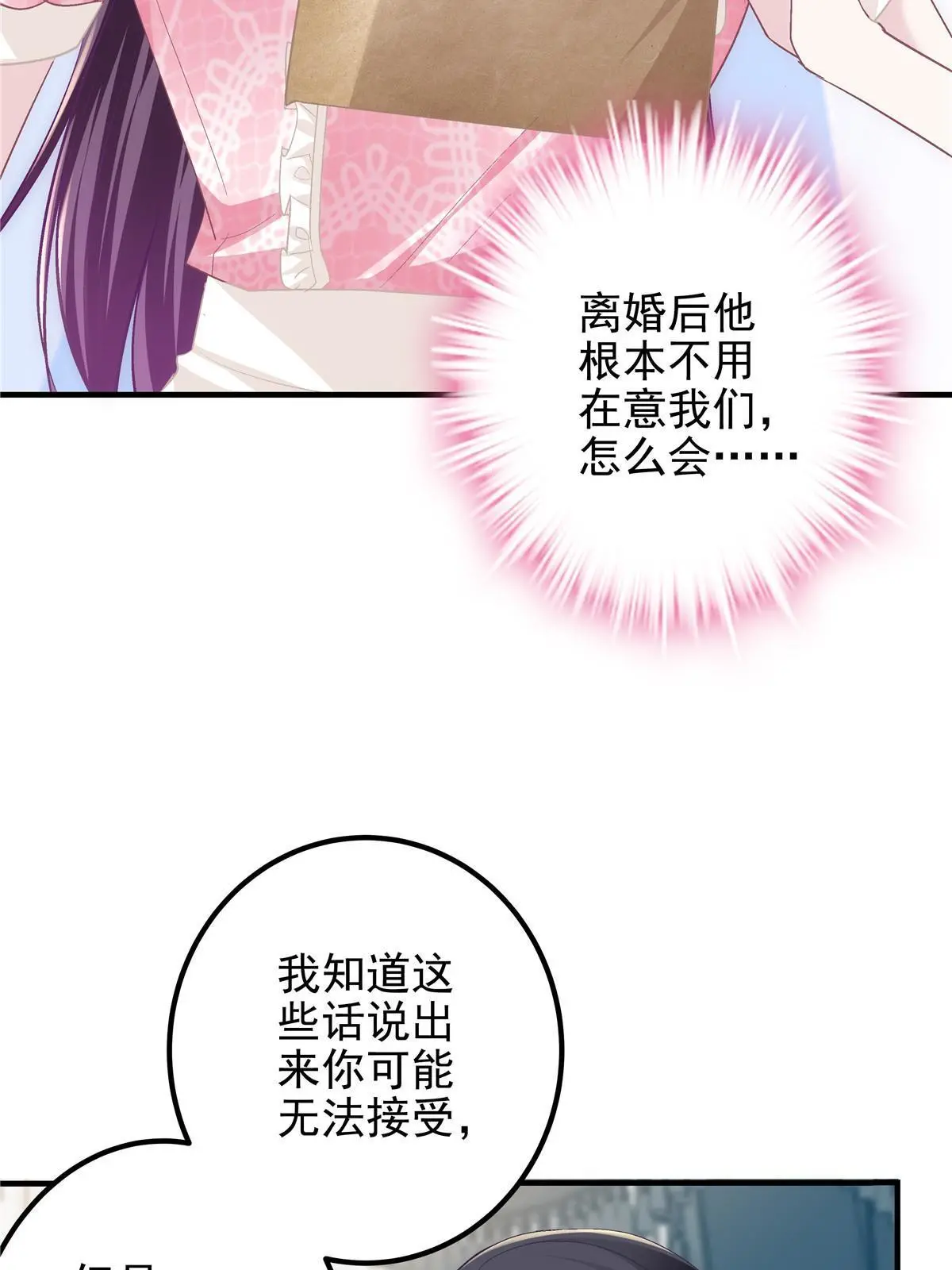 101 三个守护她的男人13