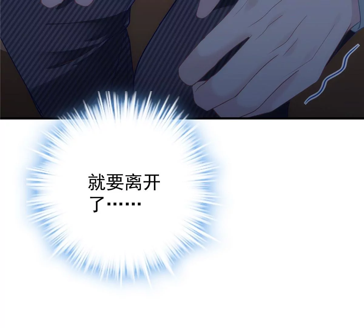 033 轻轻要离开了79