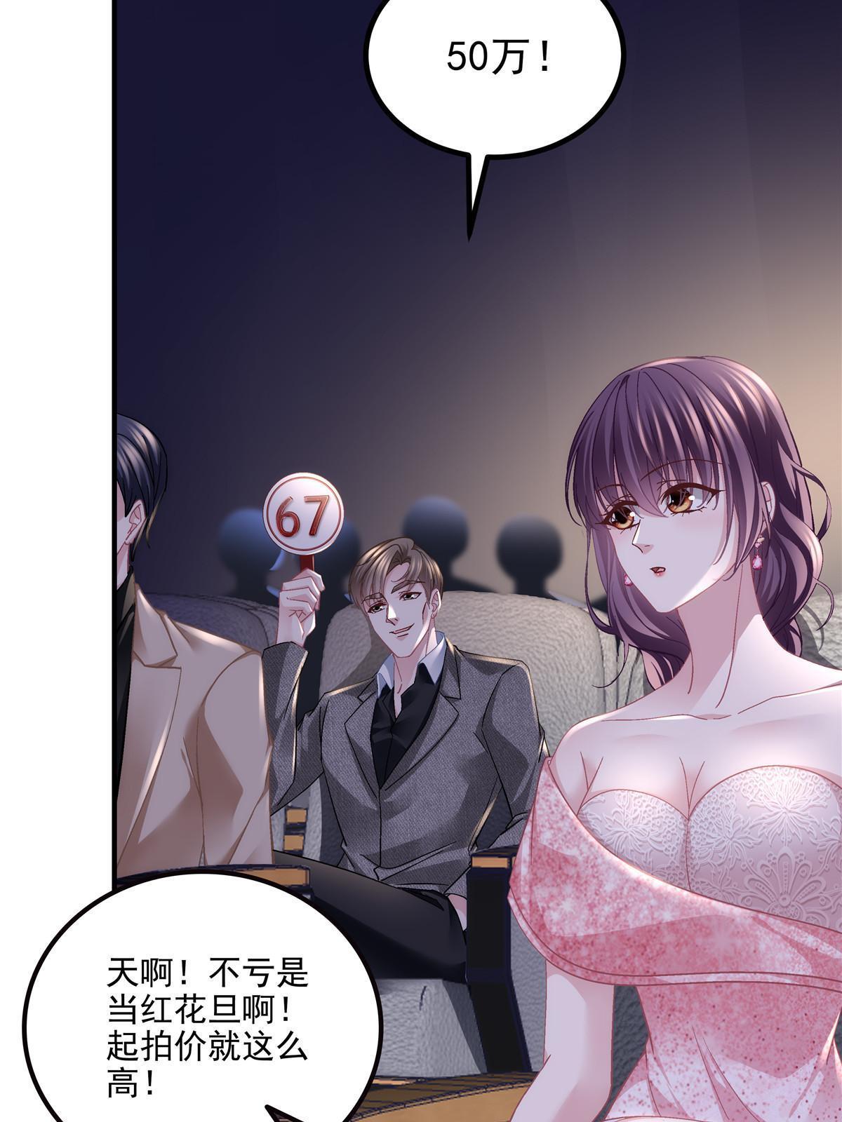 151 慈善夜的明争暗斗20