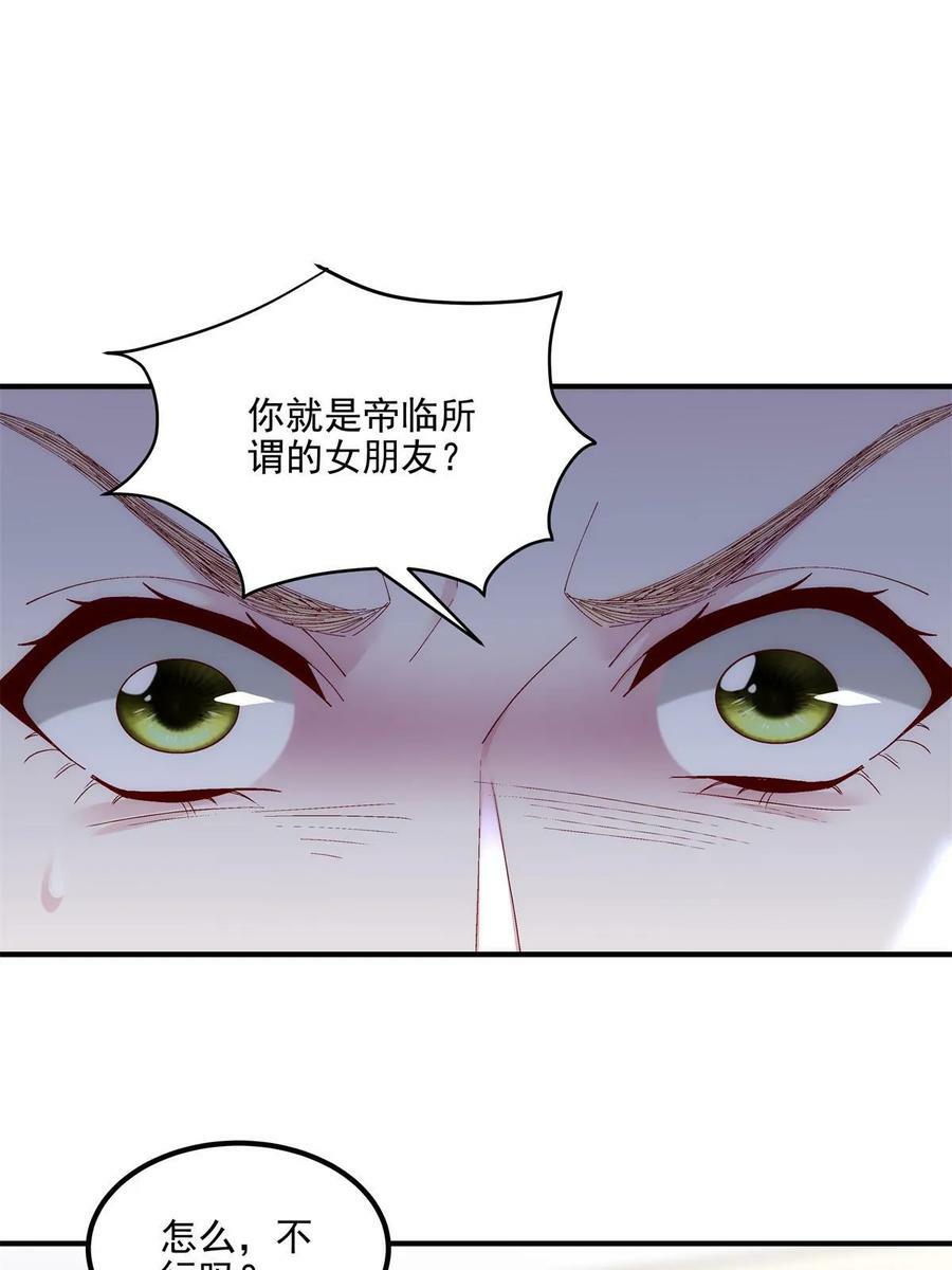174 昨晚和他一起的人是我11
