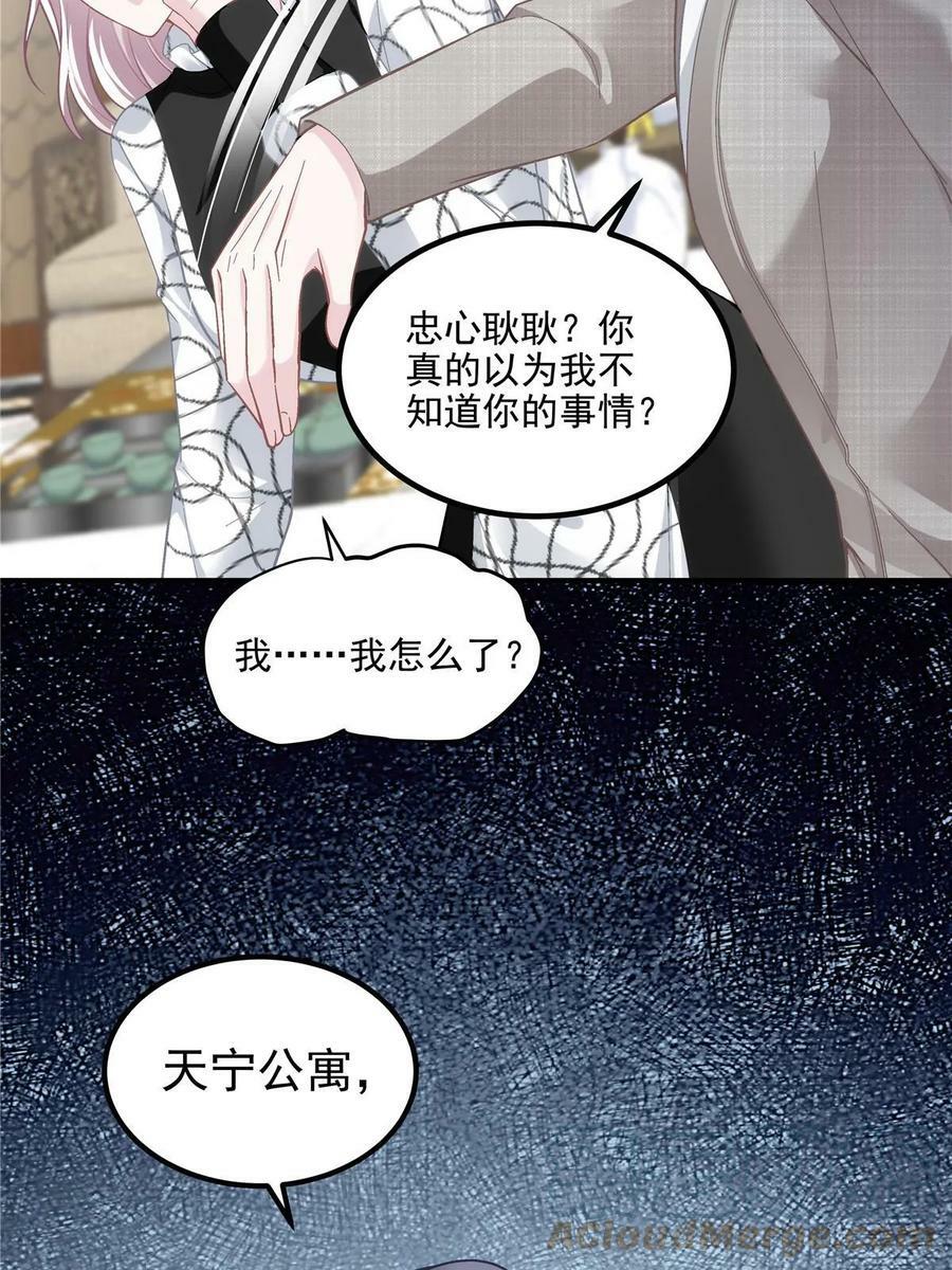167 爸爸全都知道？21