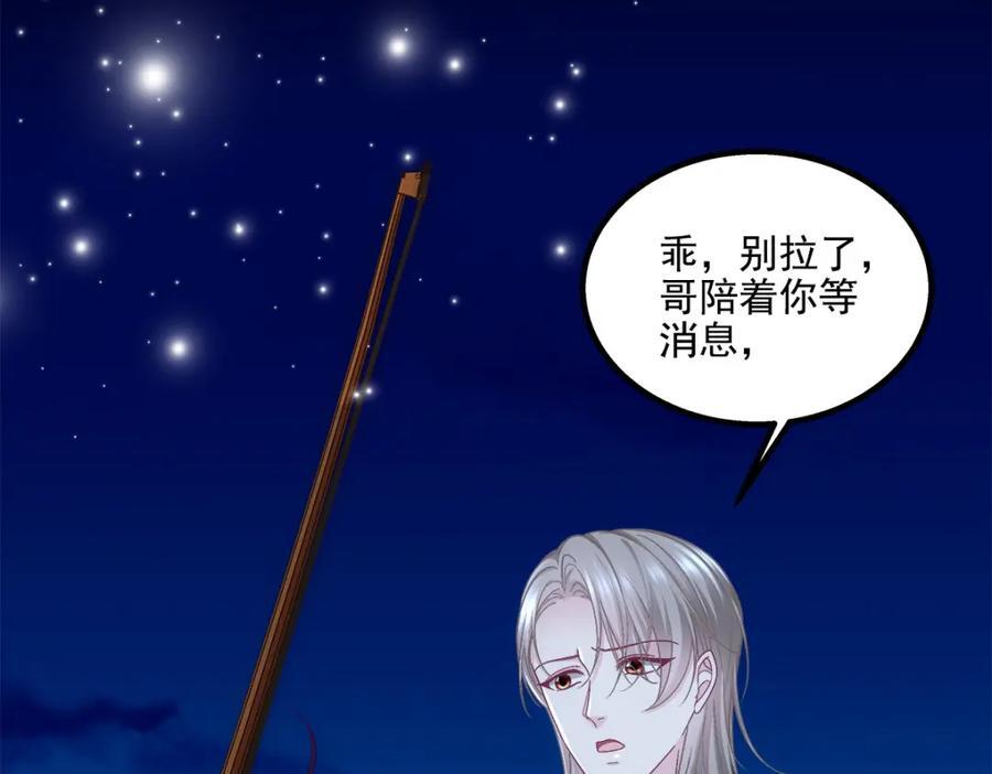 208 就凭我是他妻子！102