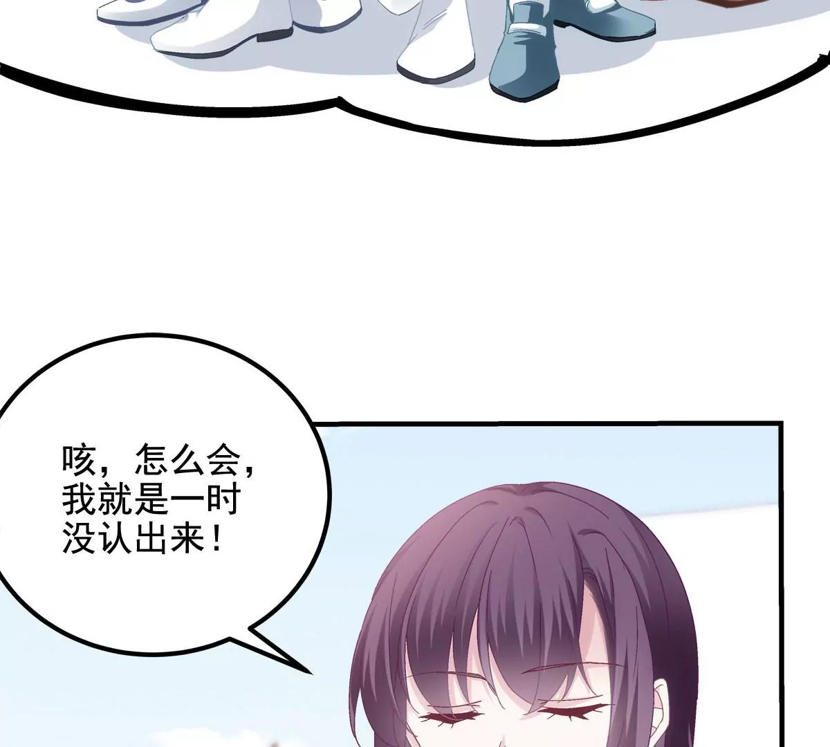 029 我是社长？31