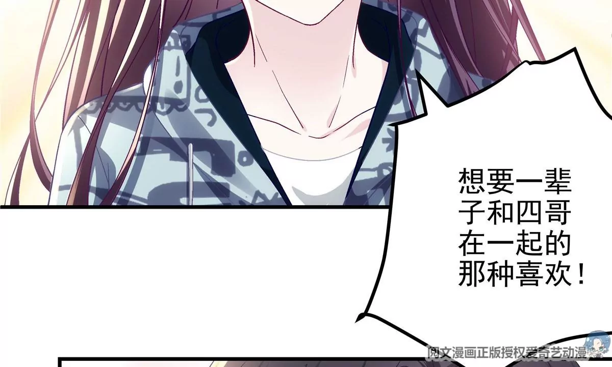 057 听清了吗？我喜欢你！92