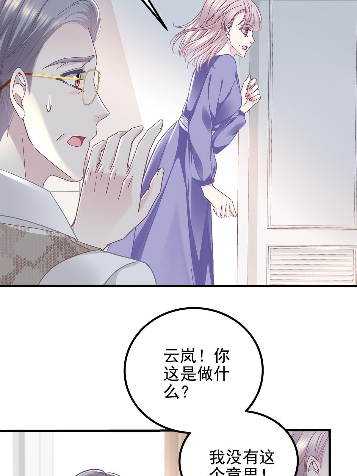 106 继女还是私生女？28
