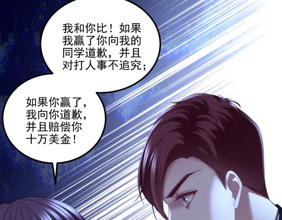 204 丝绸也能敲鼓？54
