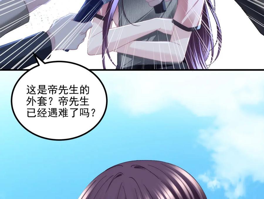 208 就凭我是他妻子！17