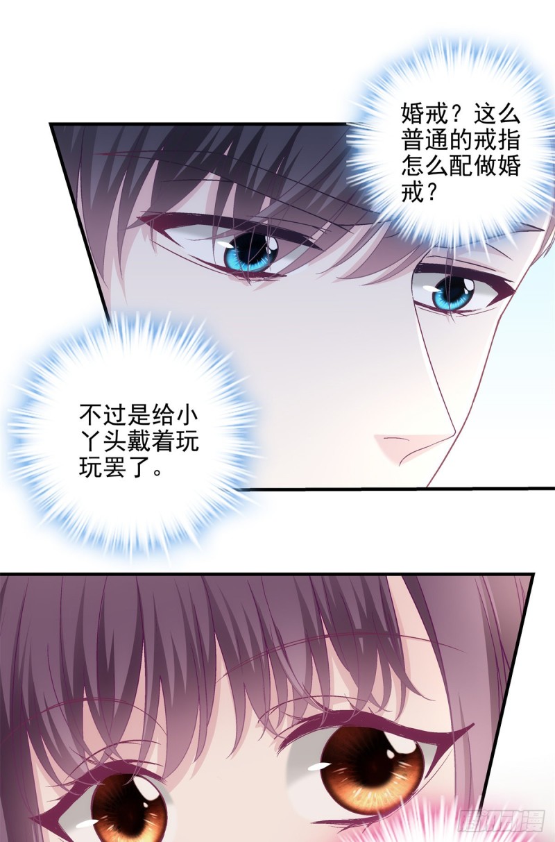 049 约会买戒指~30
