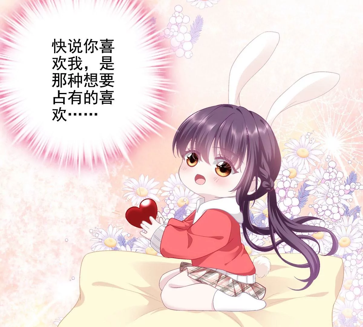 036 想一辈子霸占我！69