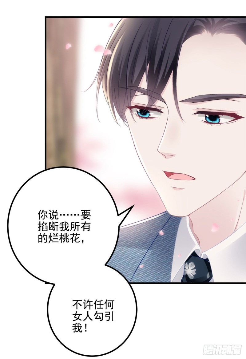 027 四哥今天好主动！26