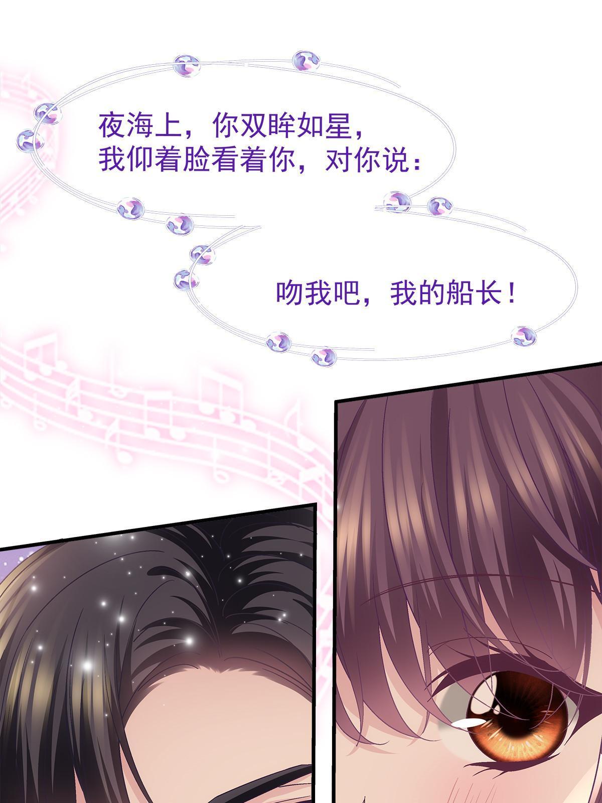 113 吻我吧，我的船长！39