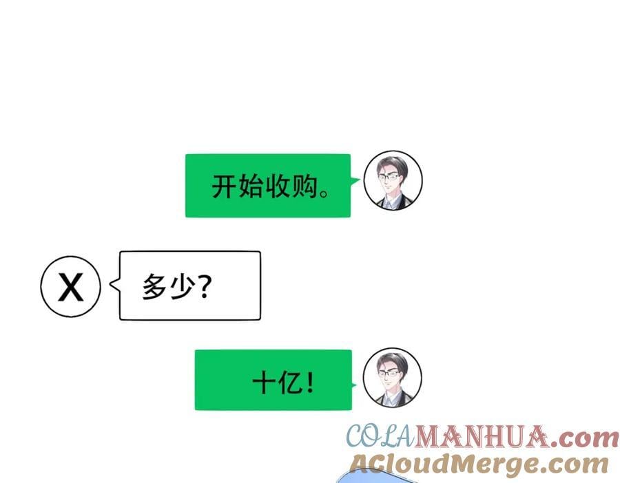 208 就凭我是他妻子！64