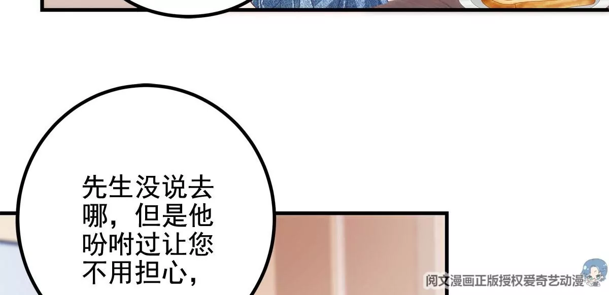 029 我是社长？18