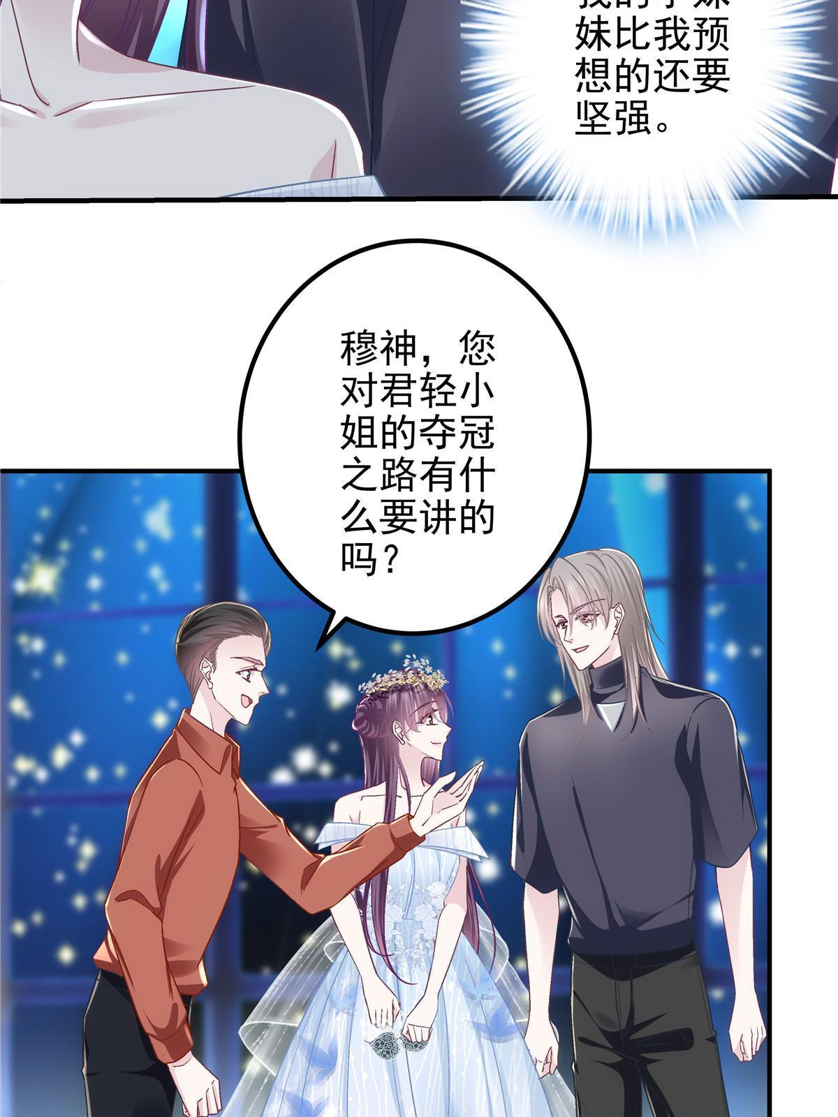 120 她真是君轻！26