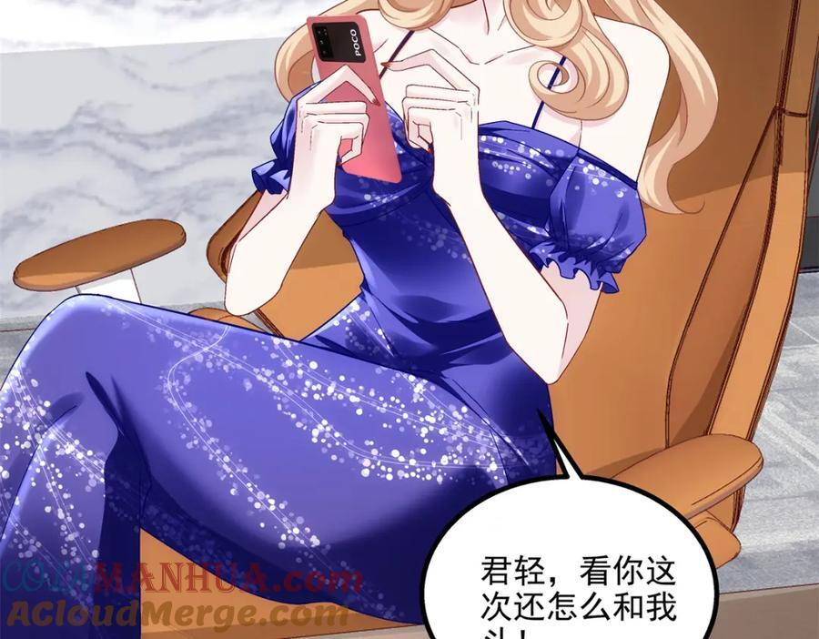 198 还得谢谢容小姐呢76